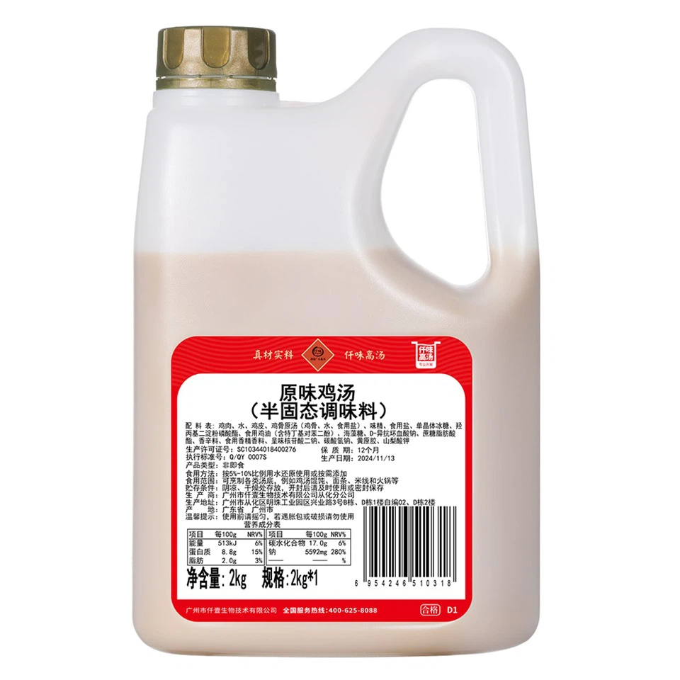 Chicken Liquid Stock